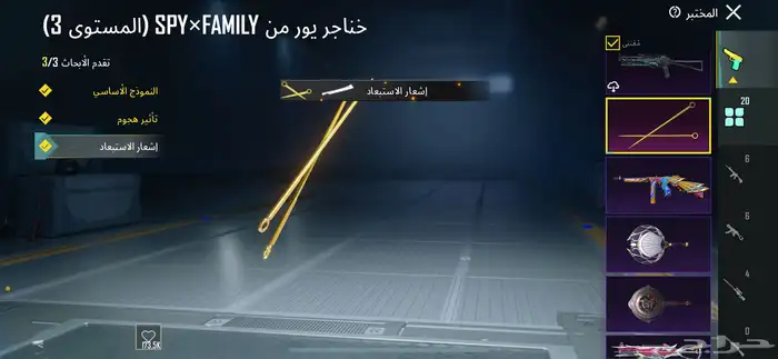 حساب ببجي 90