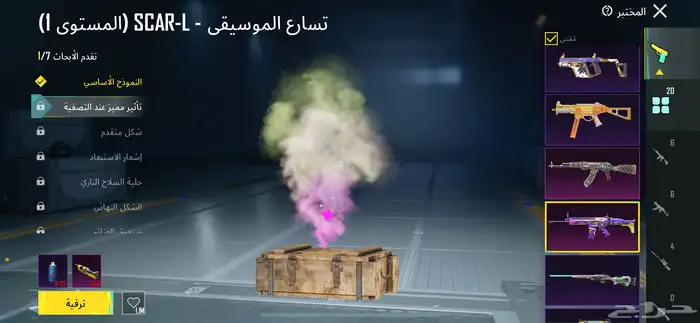 حساب ببجي 84