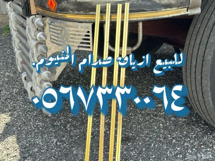 أزياق صدام 0