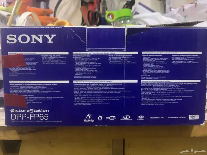سوني طابعه صور Sony DPP-FP67 Picture Station Photo Printer 4