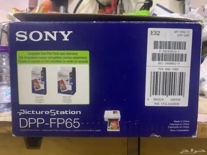 سوني طابعه صور Sony DPP-FP67 Picture Station Photo Printer 6