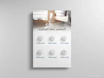 مصمم جرافيك - عبدالله 10