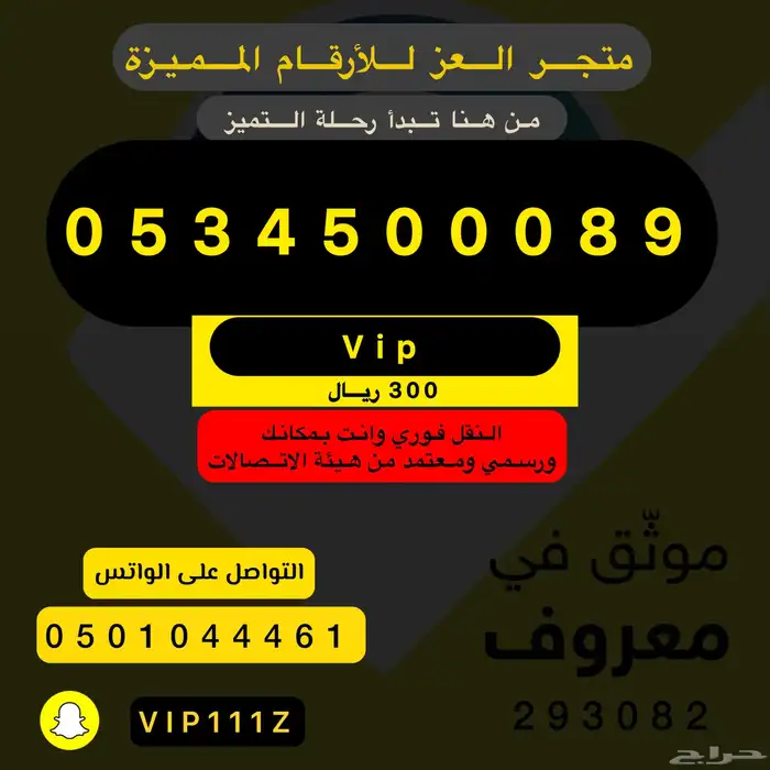 ارقام واطقم stc مميزة جدا هايبرد 10