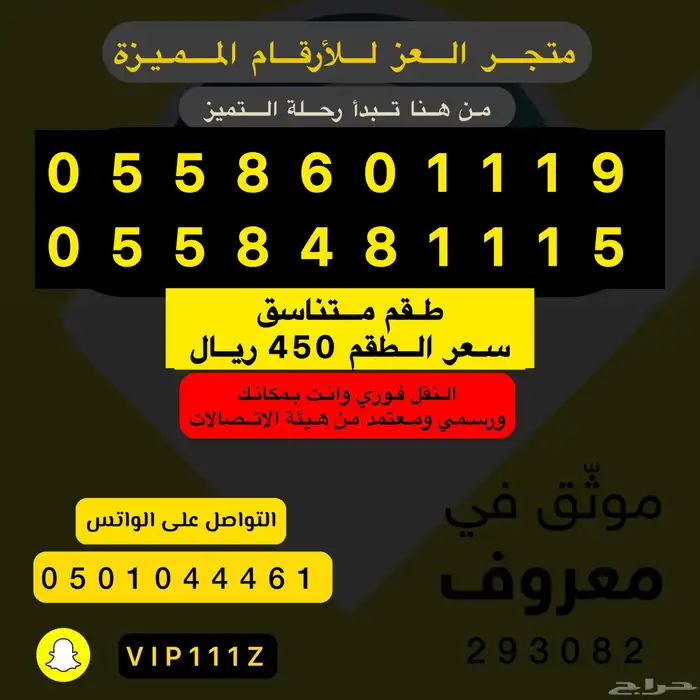 ارقام واطقم stc مميزة جدا هايبرد 0