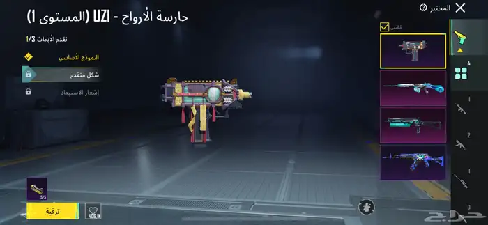 حساب ببجي 14