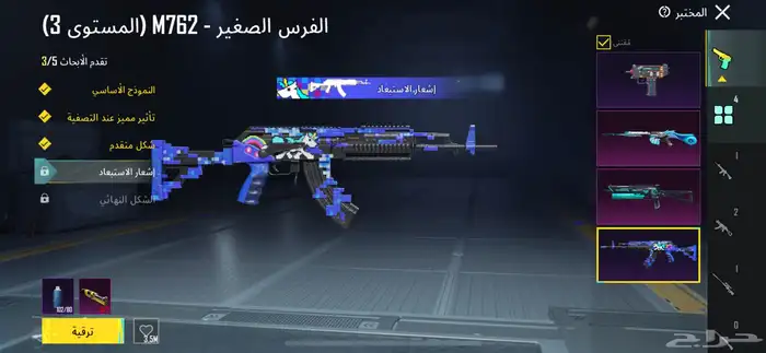 حساب ببجي 17