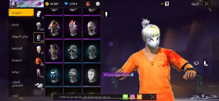 حساب فري فاير قوي للبيع 250 ريال 27