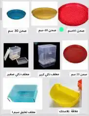 مستلزمات حمام دجاج طيور سقايات صاروخ مشربيات علافه علف 1
