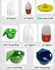 مستلزمات حمام دجاج طيور سقايات صاروخ مشربيات علافه علف 2