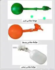 مستلزمات حمام دجاج طيور سقايات صاروخ مشربيات علافه علف 0