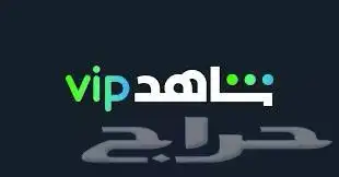 نتفلكس شاهد يوتيوب 0