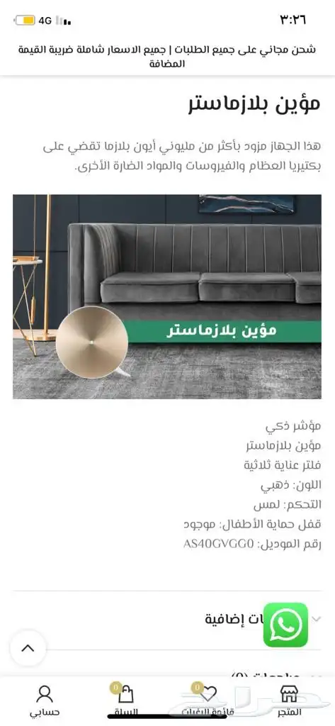 منقي هواء LG يقضي على البكتريا والفيروسات والمواد الضارة 15