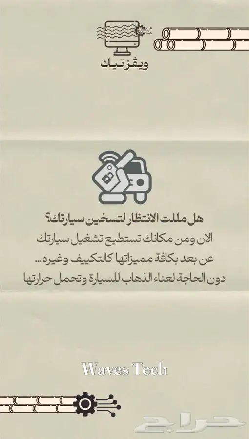 جهاز التشغيل عن بعد ل كامري 2018-2024 0