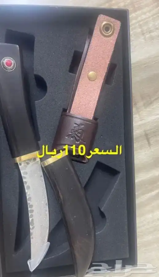 سكين دمشقيه 2