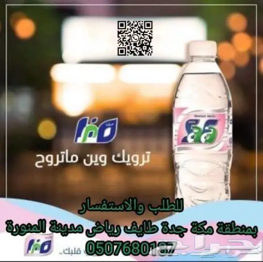 توصيل مياه للمساجد ومنازل منطقة الشرقية 2