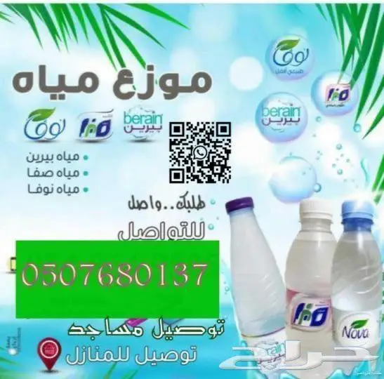 توصيل مياه للمساجد ومنازل منطقة الشرقية 0
