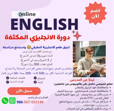 معلم انجليزي القطيف-الجبيل 0
