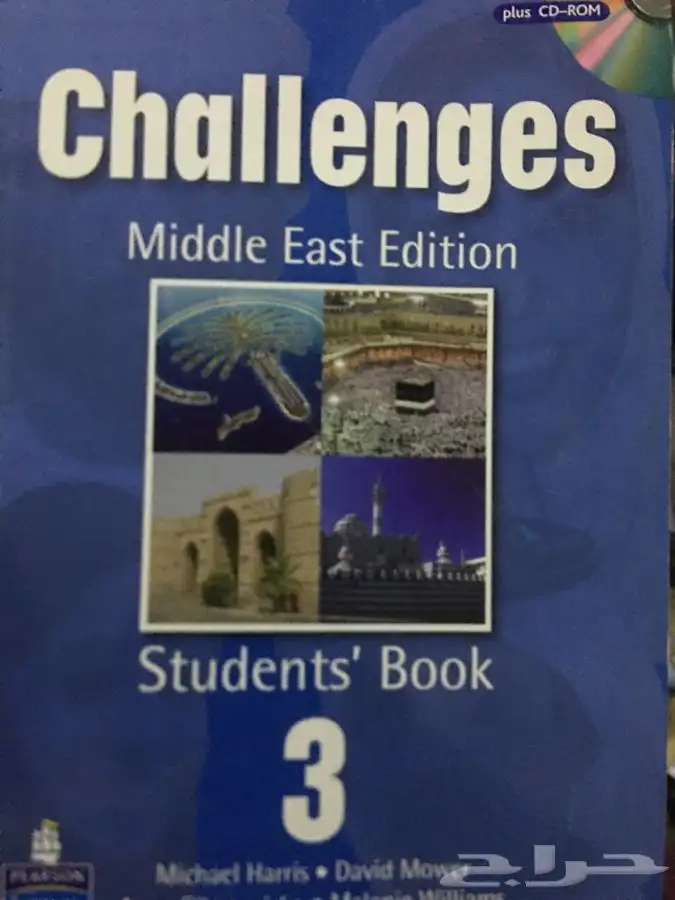 كتب Challenges 2 و 3 كاملة جديد 1