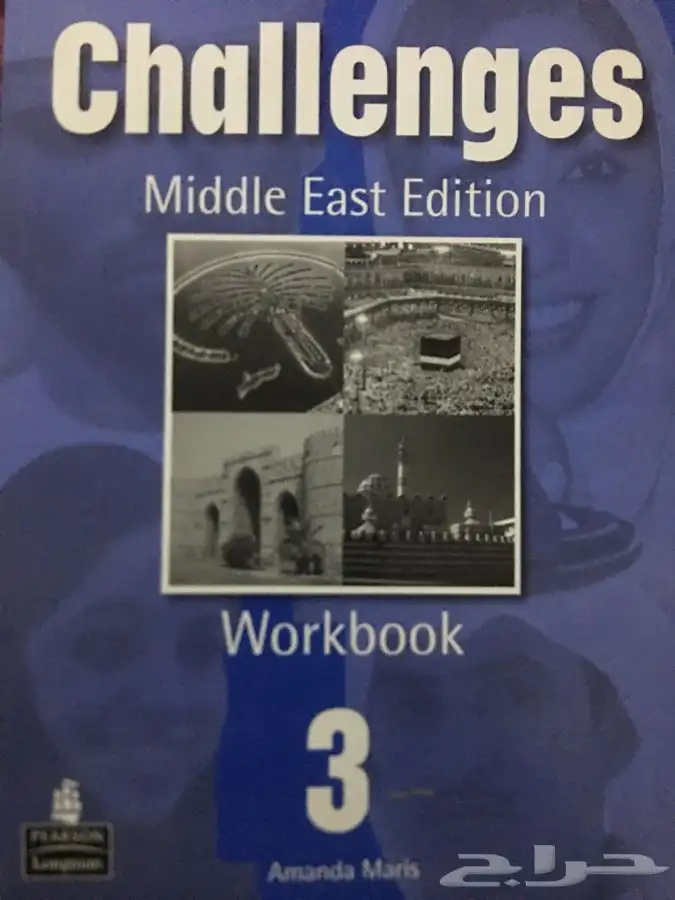 كتب Challenges 2 و 3 كاملة جديد 2