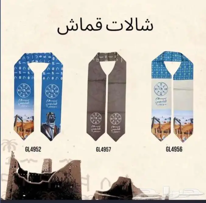 احتفل بيوم التأسيس مع شالات ومنتجات حصرية بأسعار مميزة 2