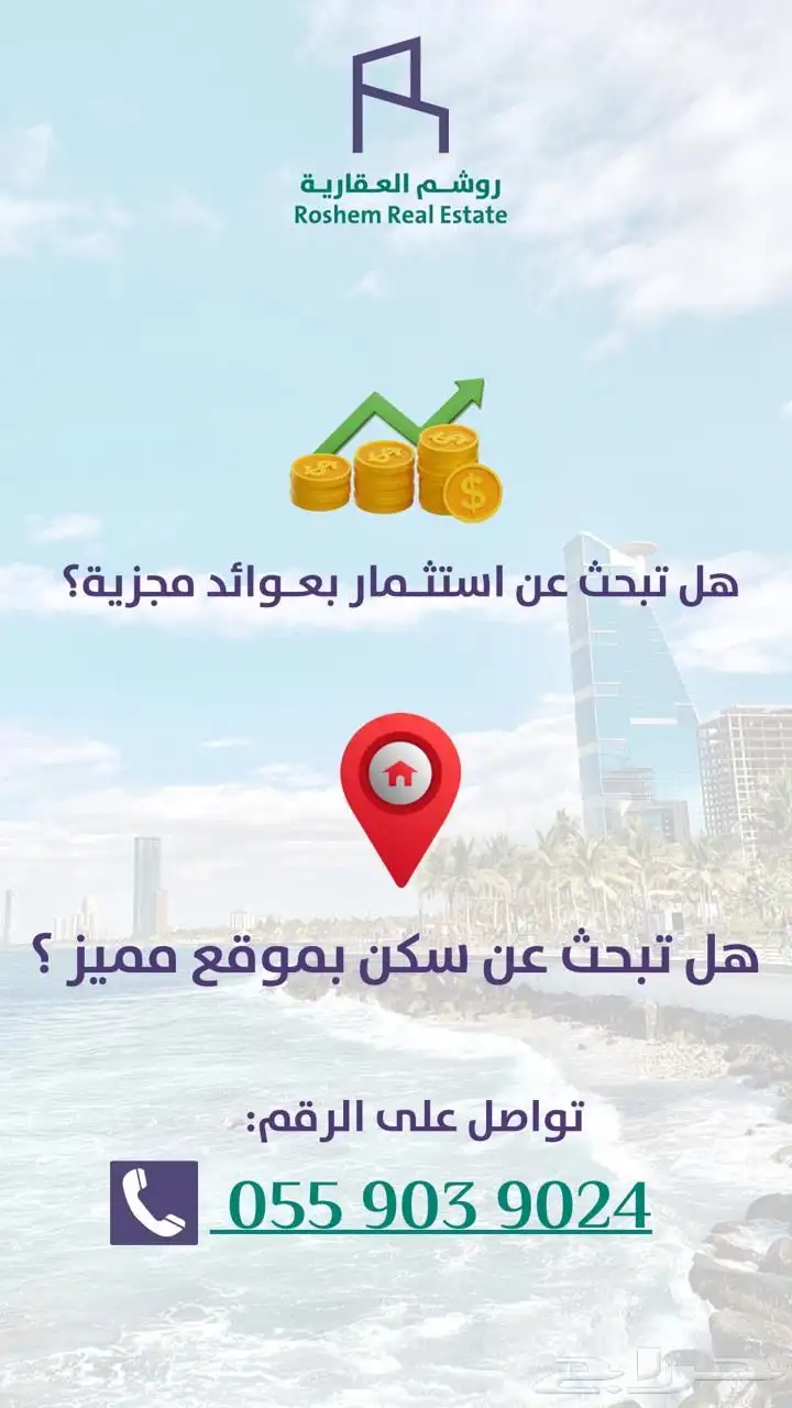 شقق للبيع 2-3-4غرف درب الحرمين (غرفتين ب3مداخل) 1