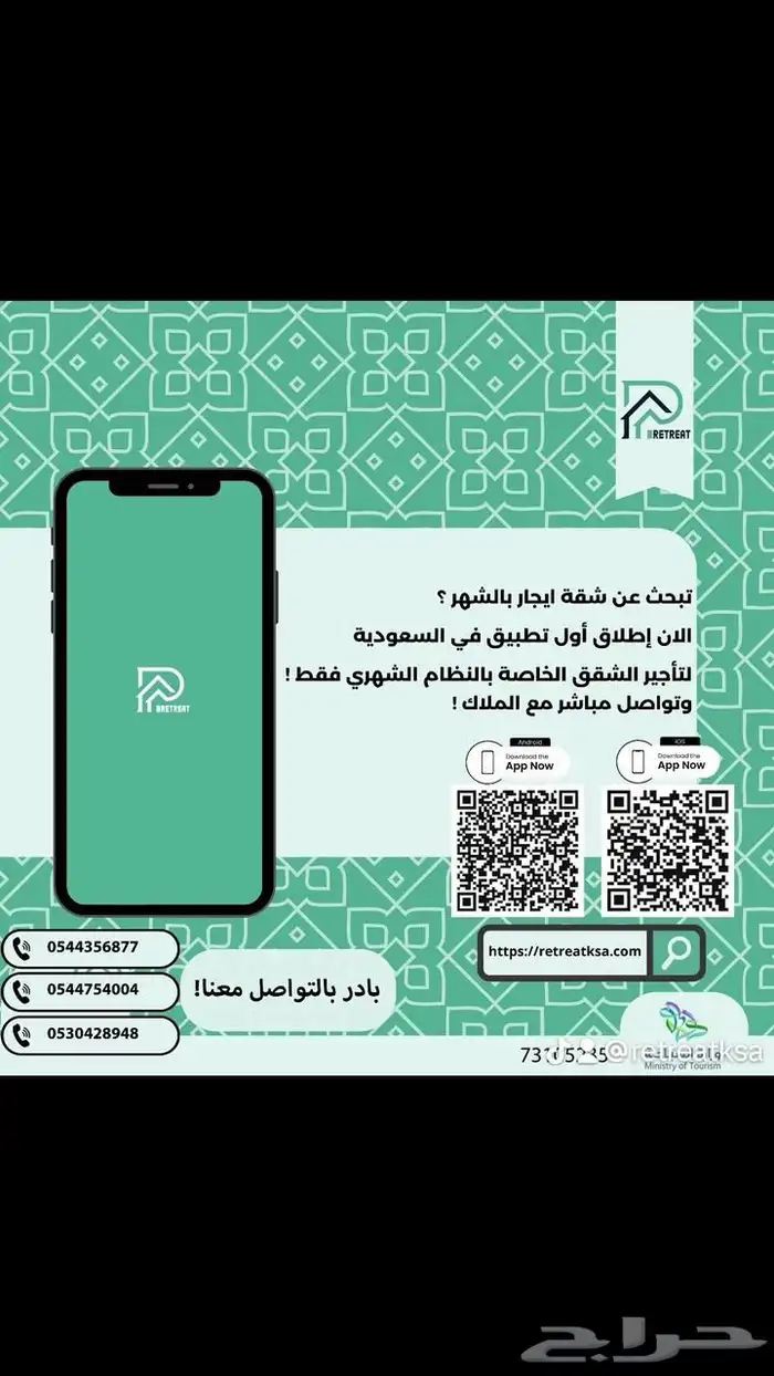 اعلن شقتك فمنصة لتأجير الشقق بالنظام الشهري مدعومه من تمارا 1