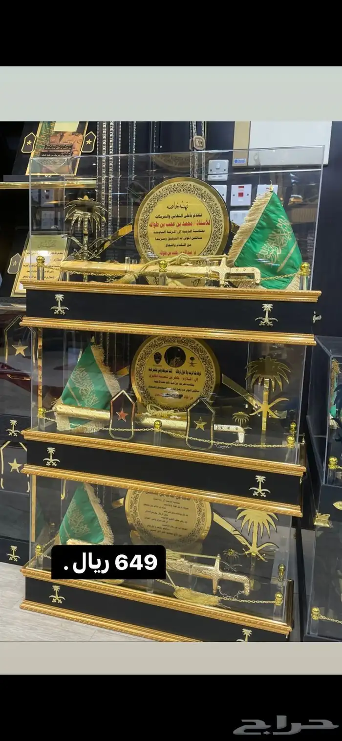 هدايا تخرج ضباط 31