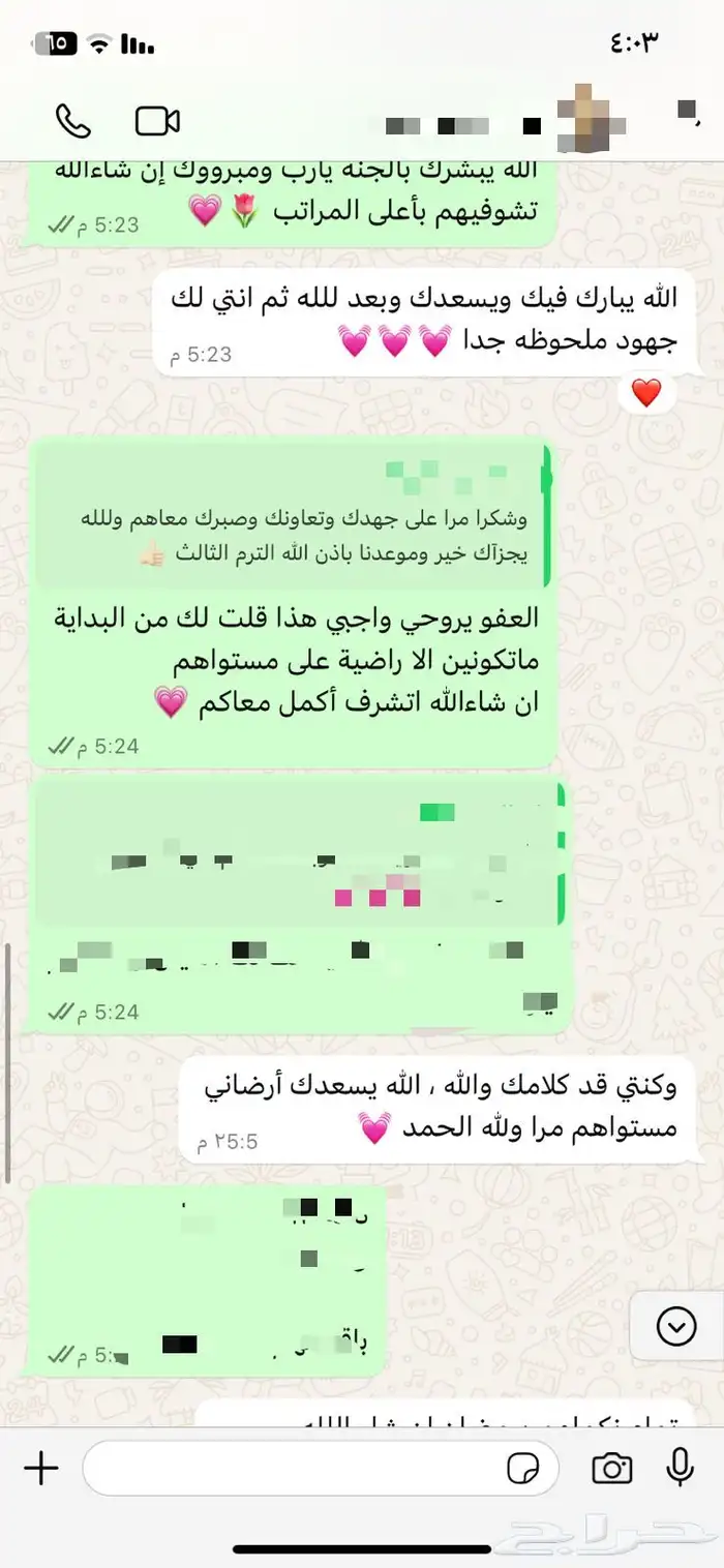 مدرسة خصوصية 5