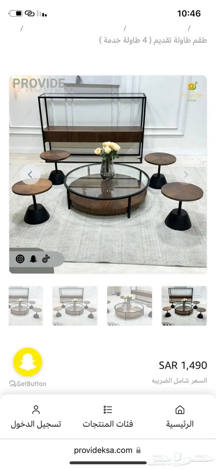 تفصيل طاولات حسب اطلب جوز الهند فخامه 5