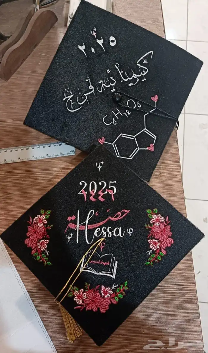 قبعة التخرج 2