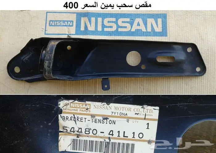 عمود سحب لوريل 85 - 88 1