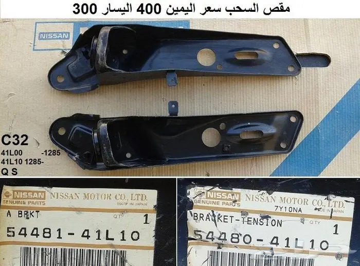 عمود سحب لوريل 85 - 88 3