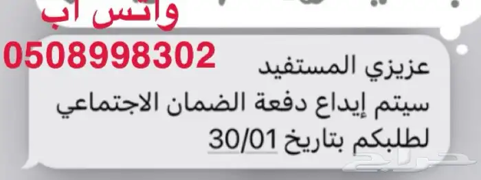 العمر من 18التسجيل في الضمان للمتزوجات والاخوان لدخل عالي 1