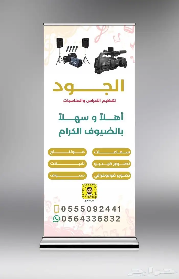 تنظيم المناسبات تاجير اجهزة صوتية 0