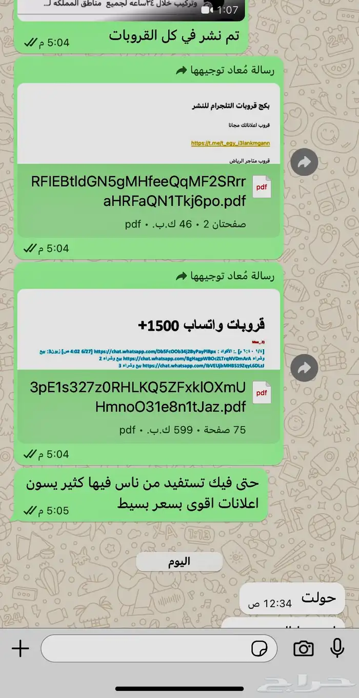 نشر إعلانات 1
