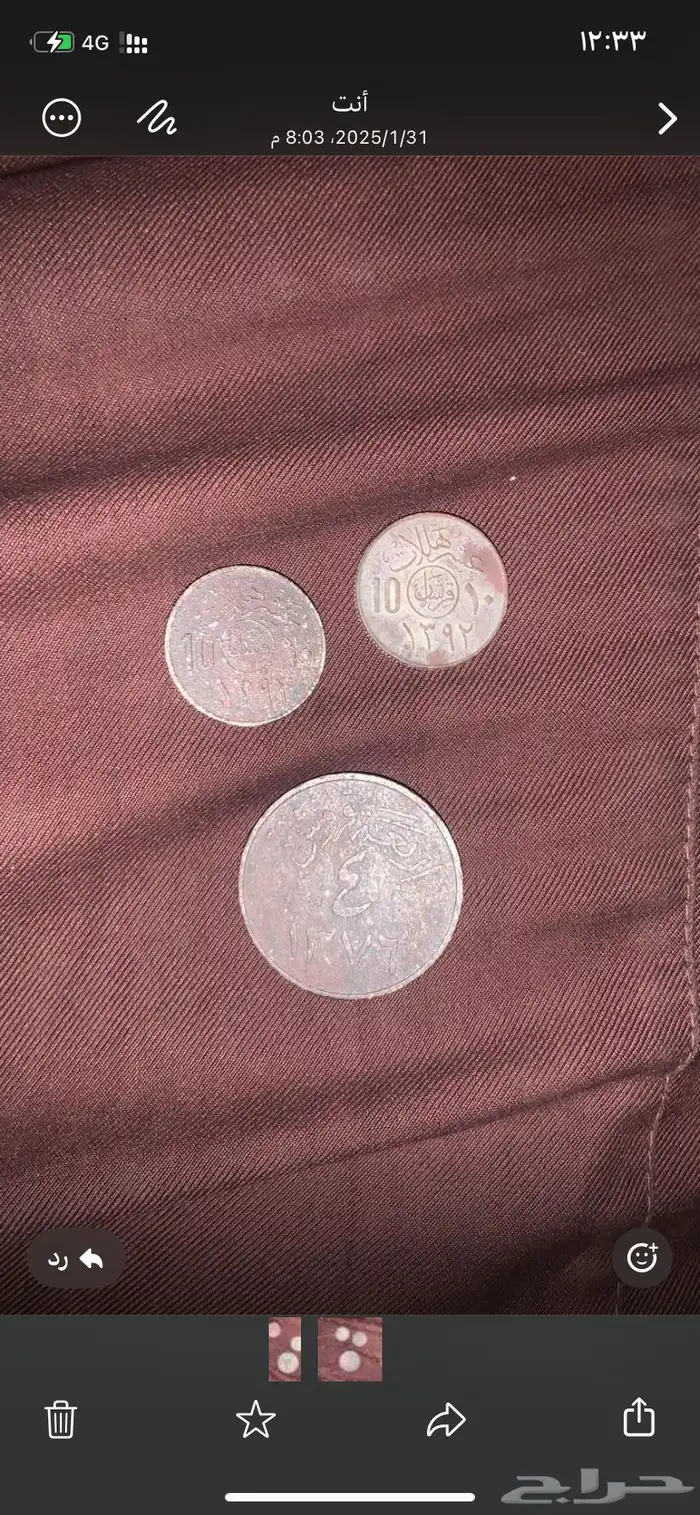 عمله قديمه عملة الملك سعود بن عبد العزيز بن سعود 1