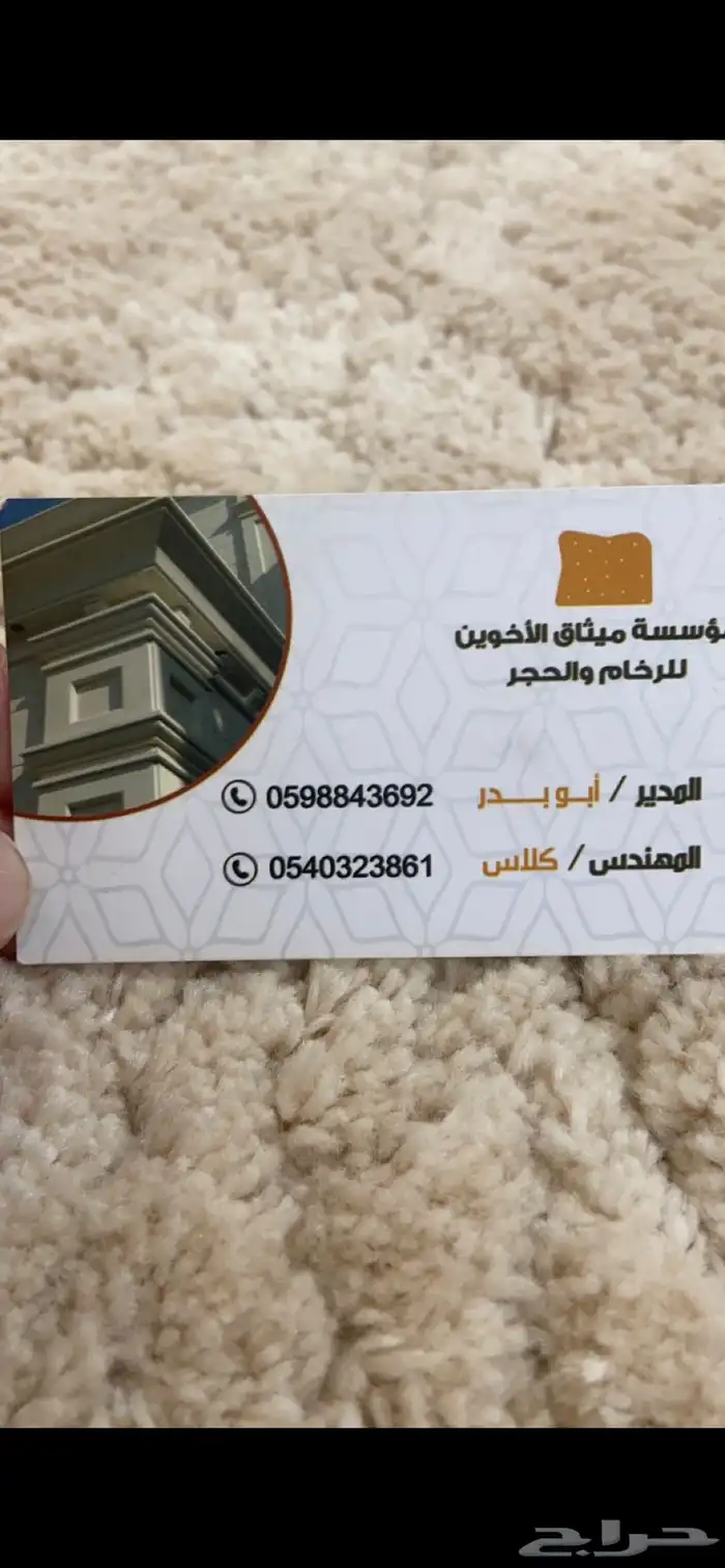 توريد و تركيب حجر ورخام 2