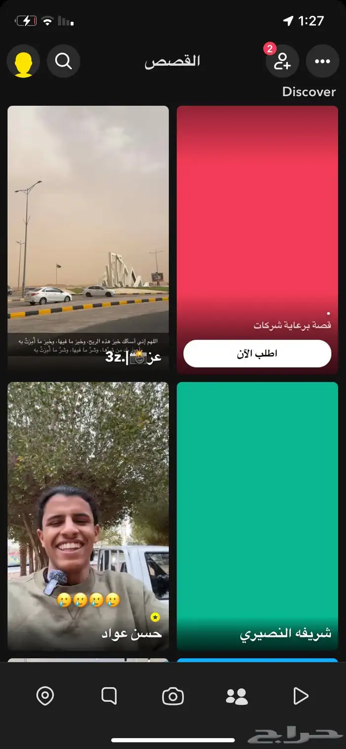 نشر سناب الي عنده محتوى ويبي مشاهدات حياكم 0