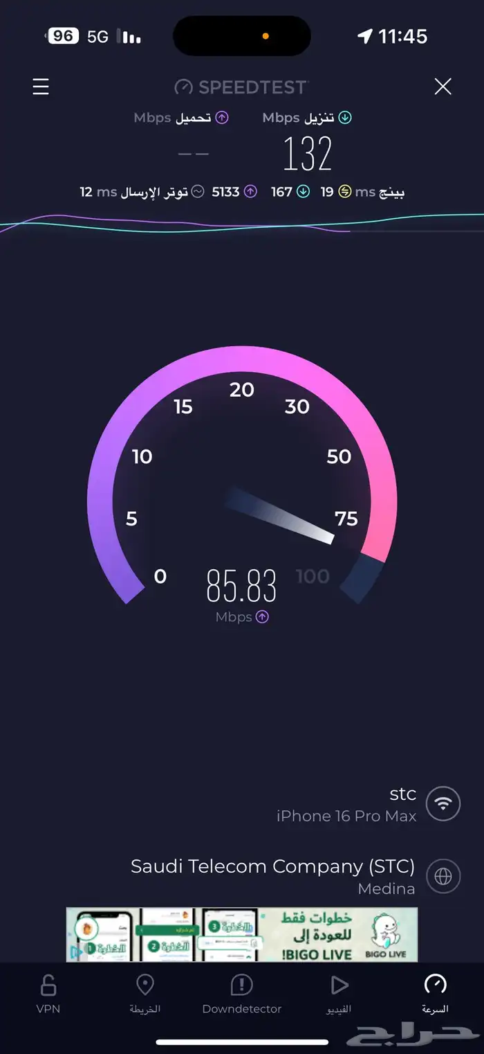 توصيل الألياف بصرية الى باب بيتك واشتراك شهري 4