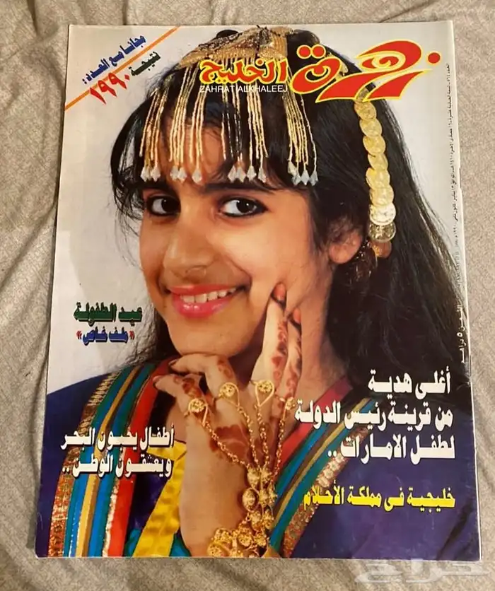 مجلات قديمة 4