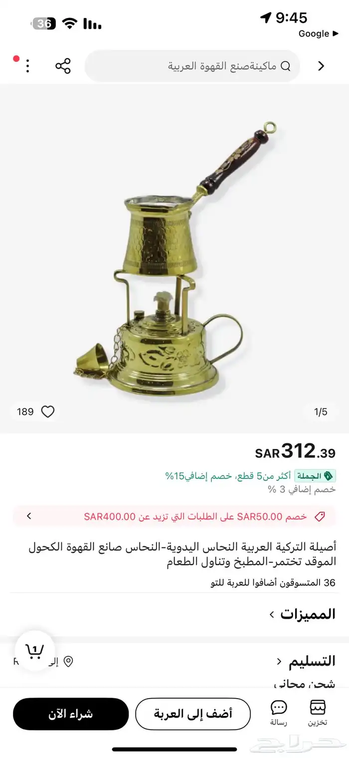 سبرتايه قهوه مصري 1