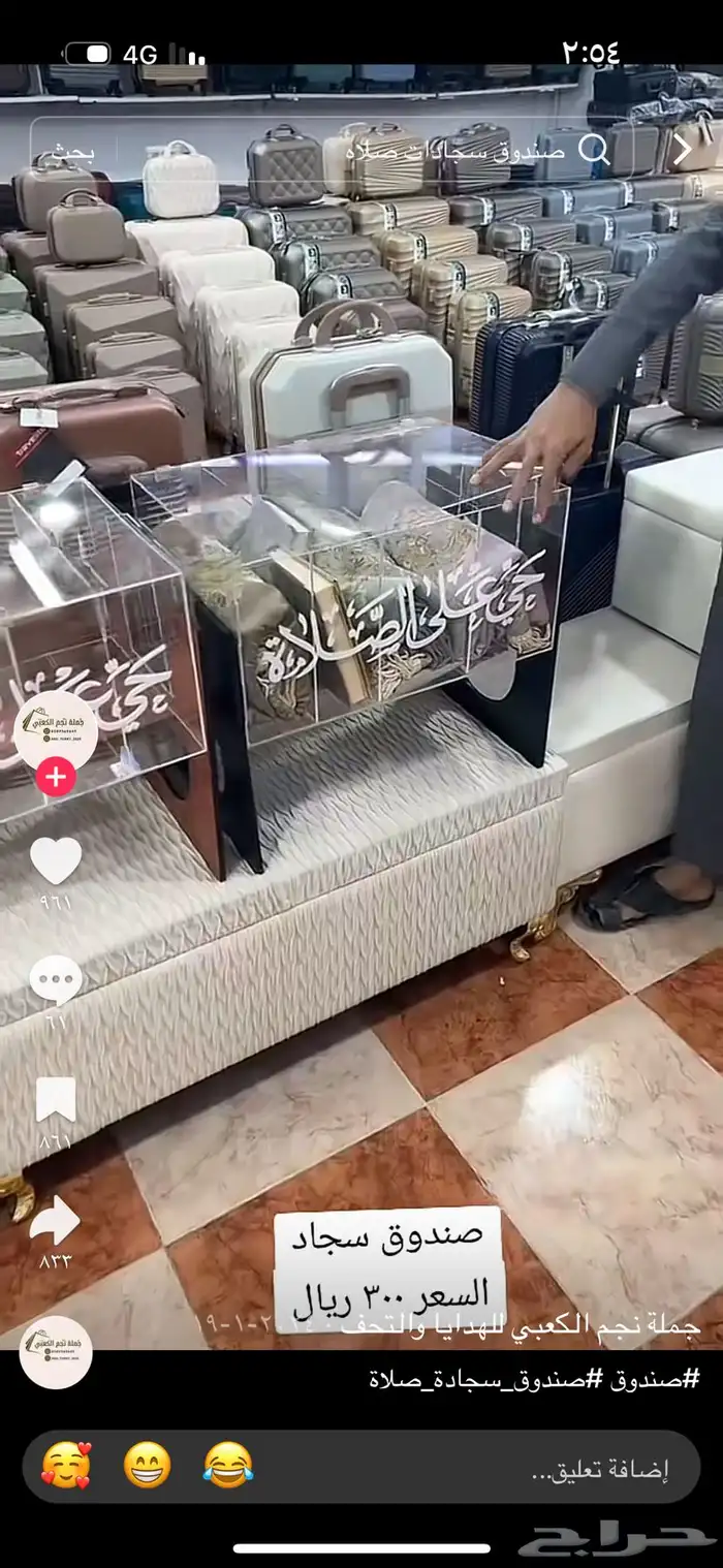 صندوق سجادات اكريلك وحامل مصاحف 0