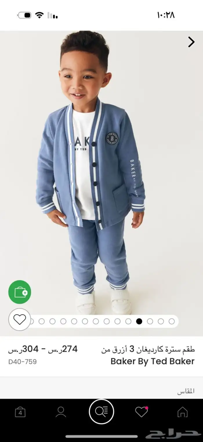بدلة تيد بيكر ولادي 0
