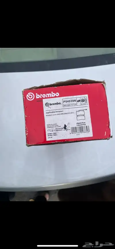 قماشات فحمات برمبو index