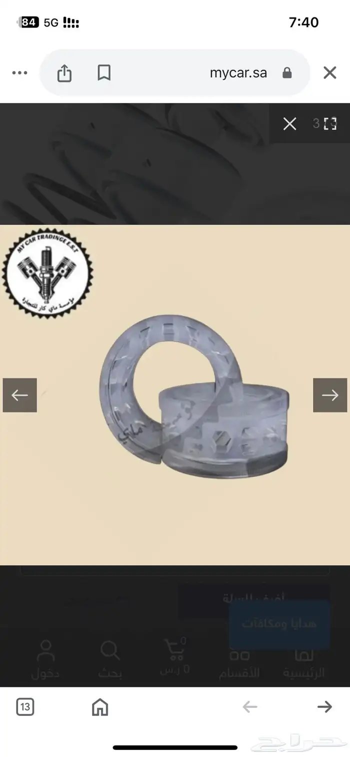 كعكات ربل مقاس A B C 0