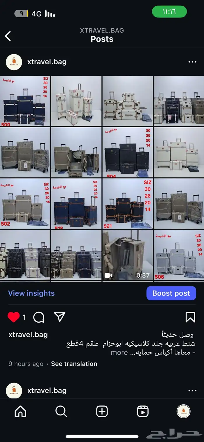 شنط سفر اطقم 1