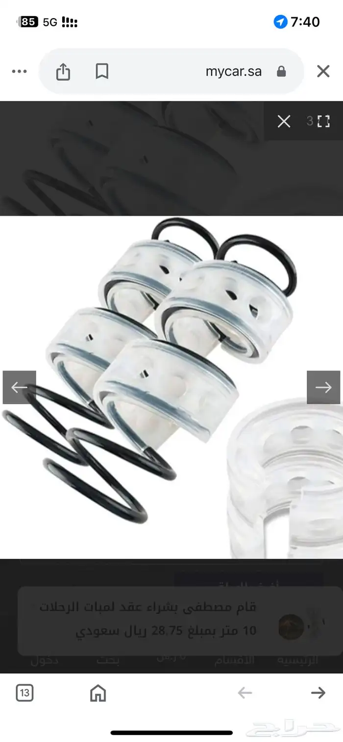 كعكات ربل مقاس A B C 1