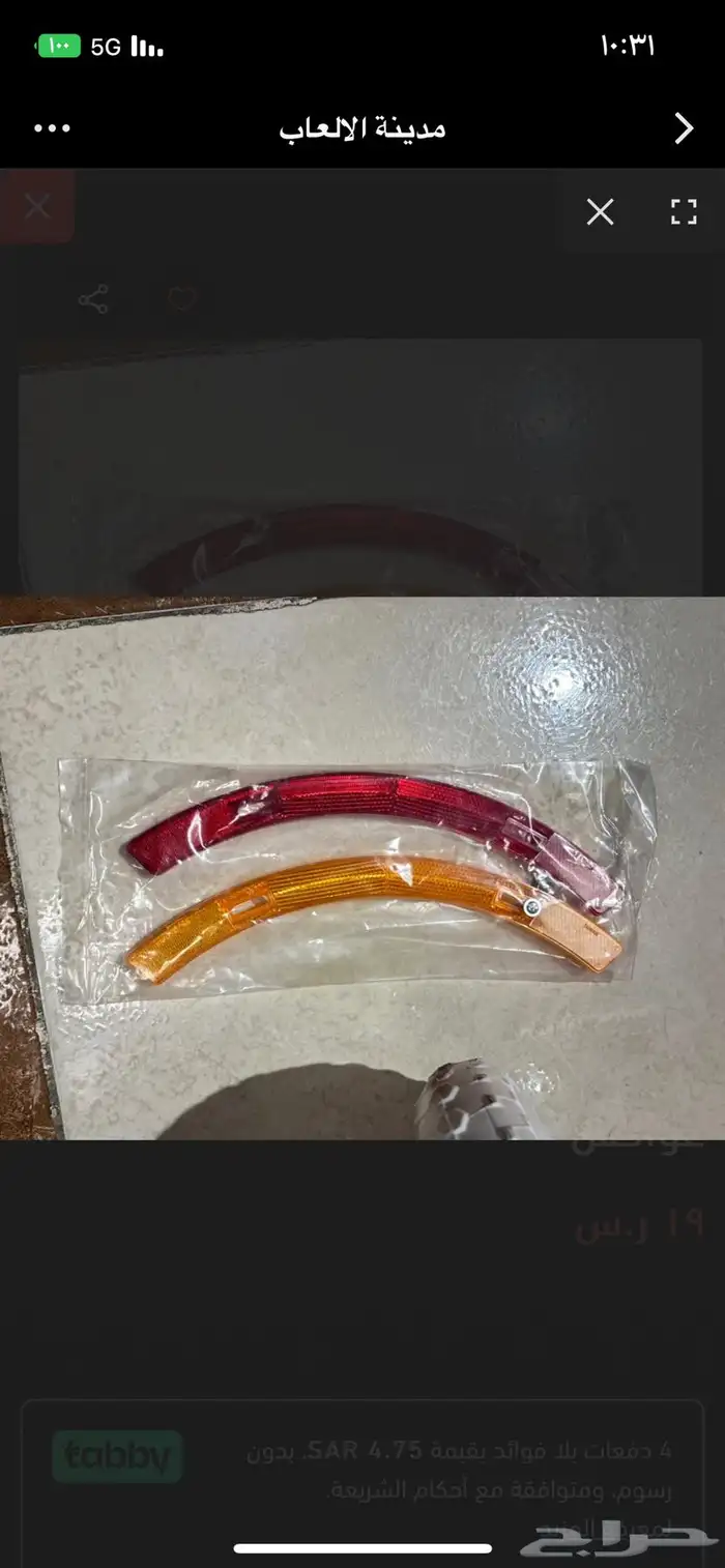 جت عندنا العكس وجها سبعة 0