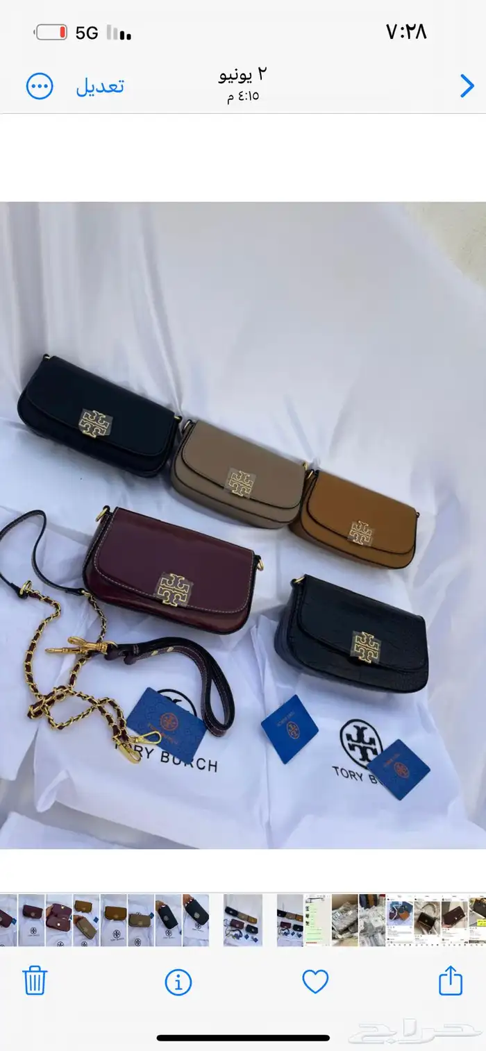 شنط ماركات جملة الجملة 73