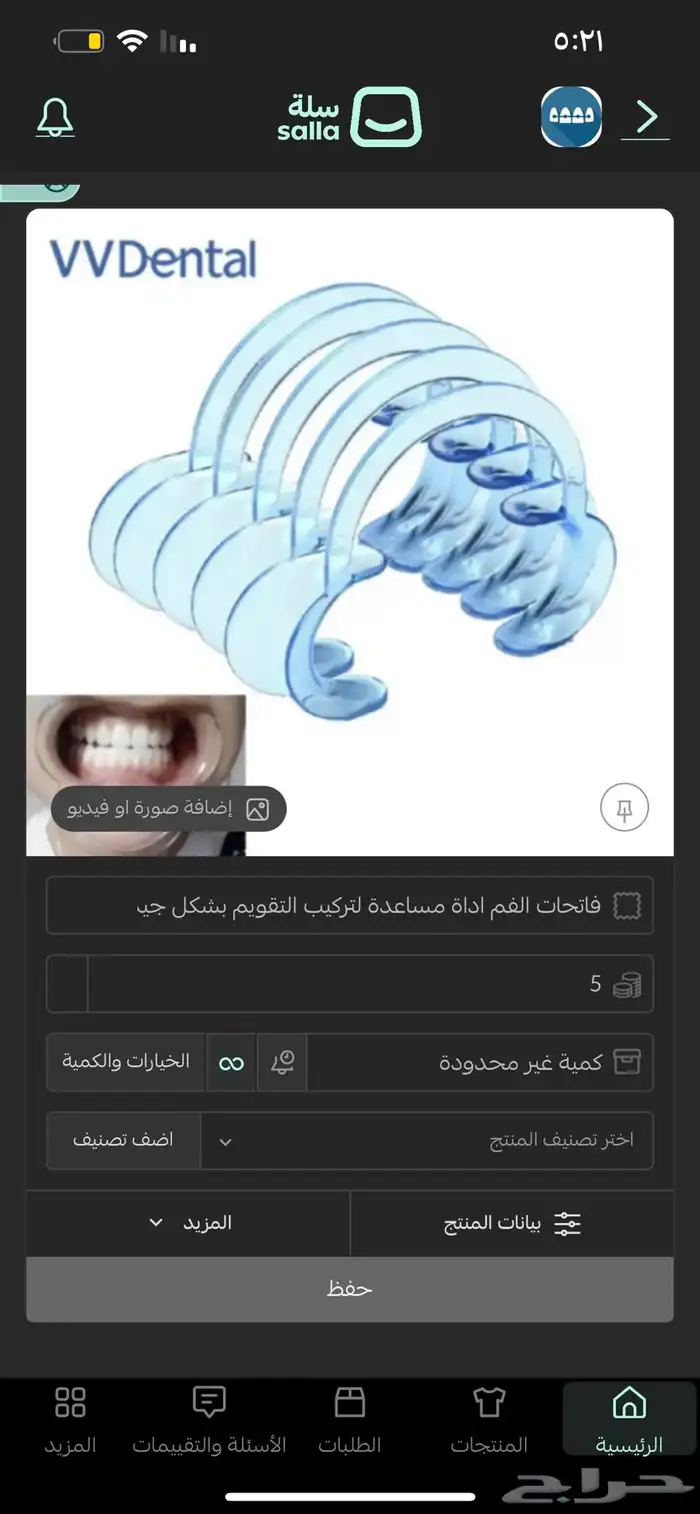 تقويم اسنان زينه 0